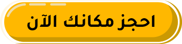 دعوتك الشخصية لحضور ندوتنا الرقمية