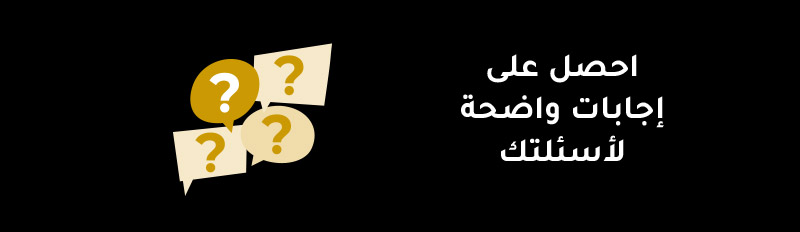 دعوتك الشخصية لحضور ندوتنا الرقمية