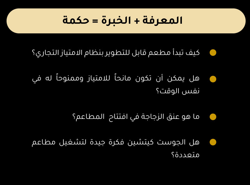 دعوتك الشخصية لحضور ندوتنا الرقمية
