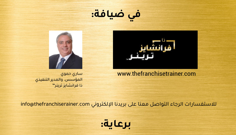 دعوتك الشخصية لحضور ندوتنا الرقمية
